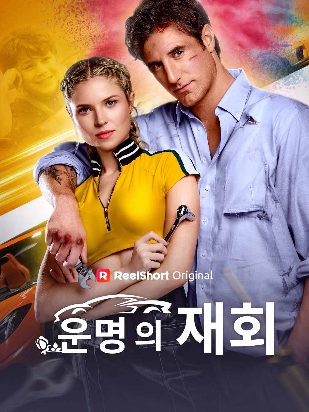 Reencuentro del Destino