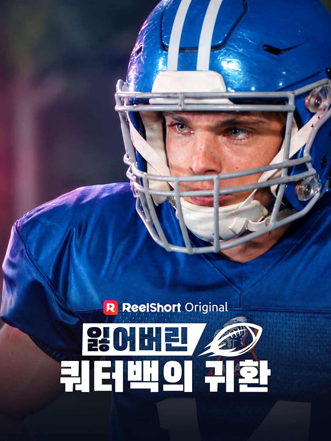 Návrat ztraceného quarterbacka