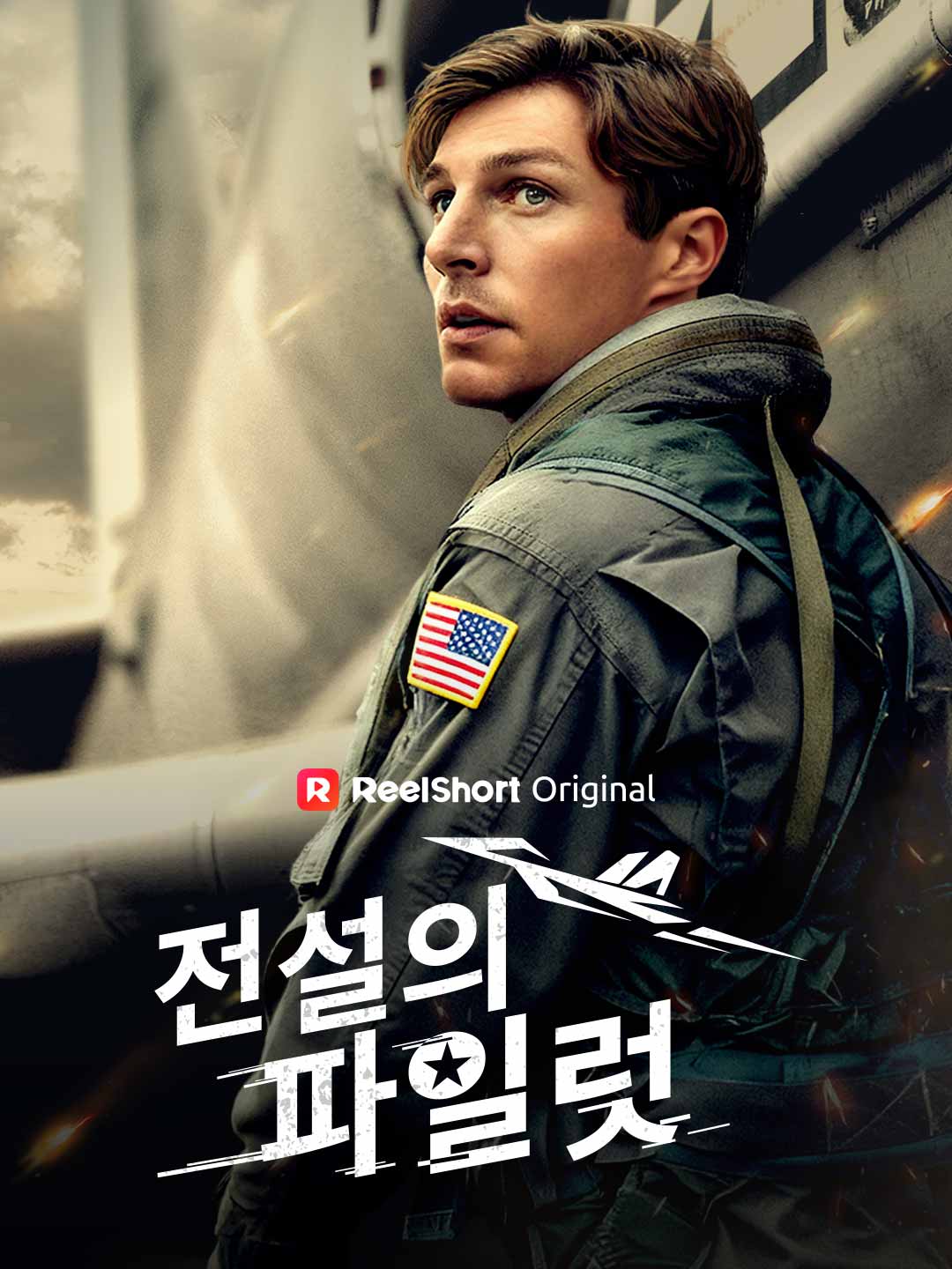 Legendarny pilot