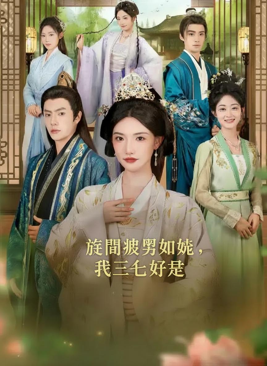 侯門婆婆不好惹