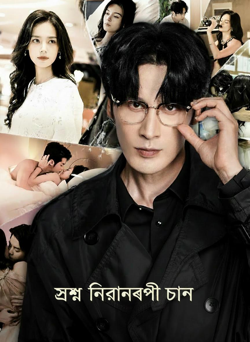 শেষ নিরানব্বই ধাপ