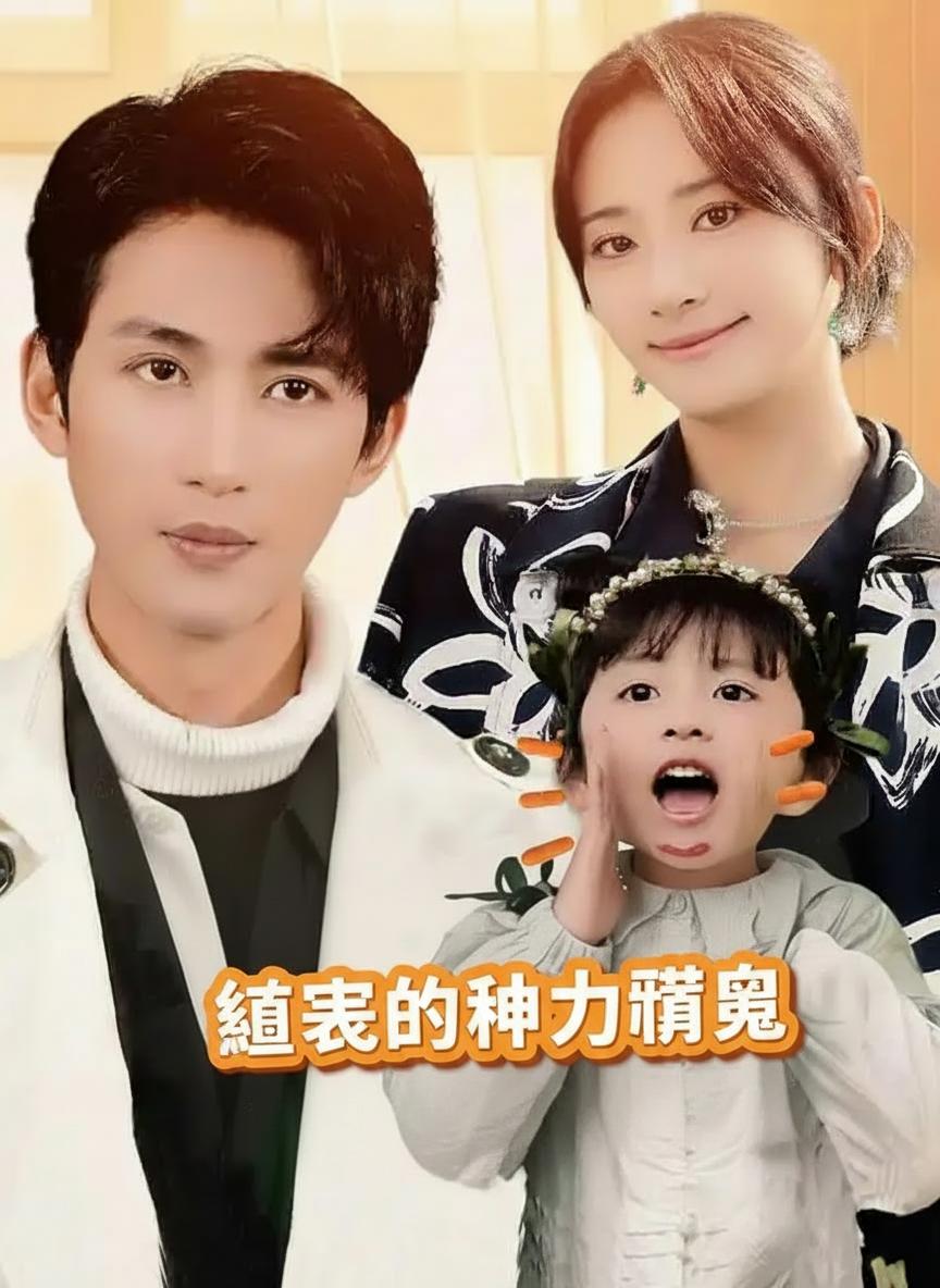 總裁的神力萌寶