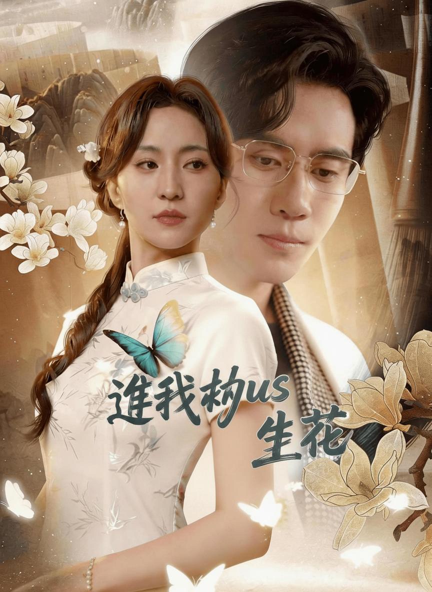唯我妙筆生花