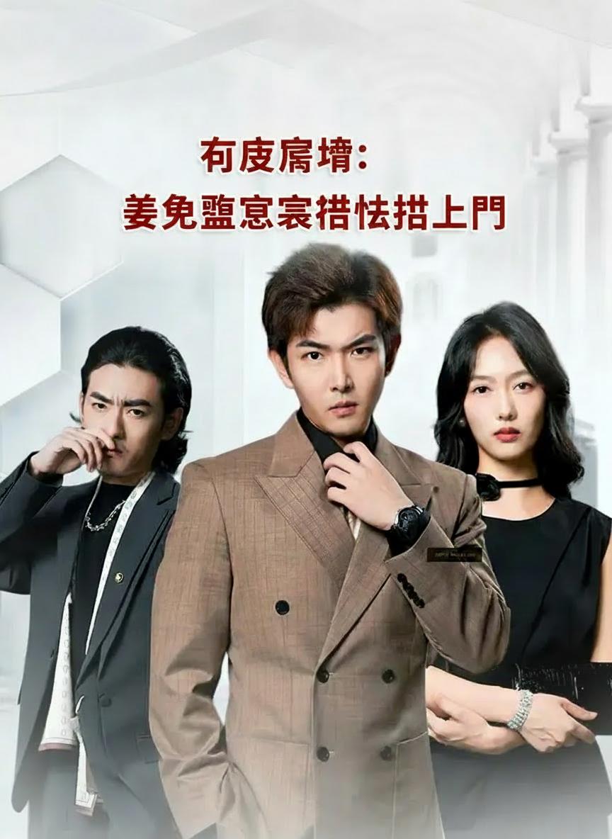 一夜荒唐：美女總裁帶娃找上門