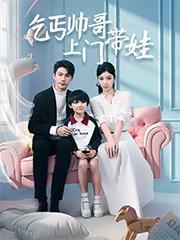 結婚相手のホームレス実は億万長者？！