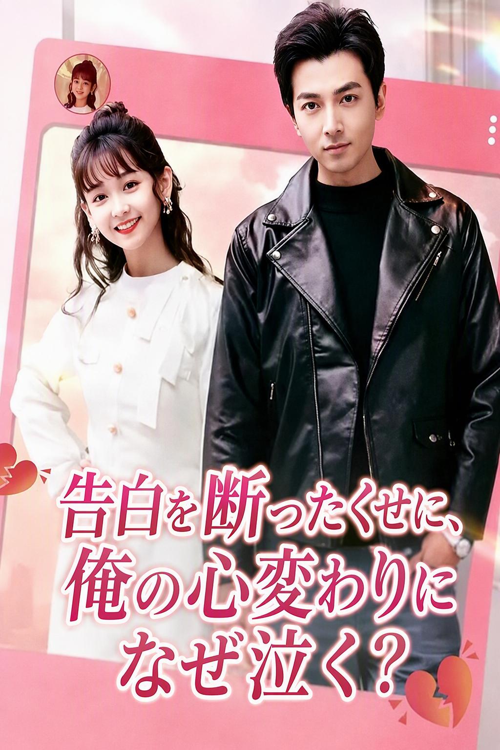 復讐の旋律
