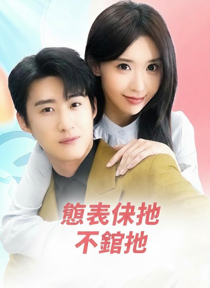總裁保護她