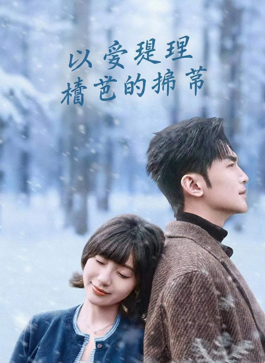 禁忌的掠奪