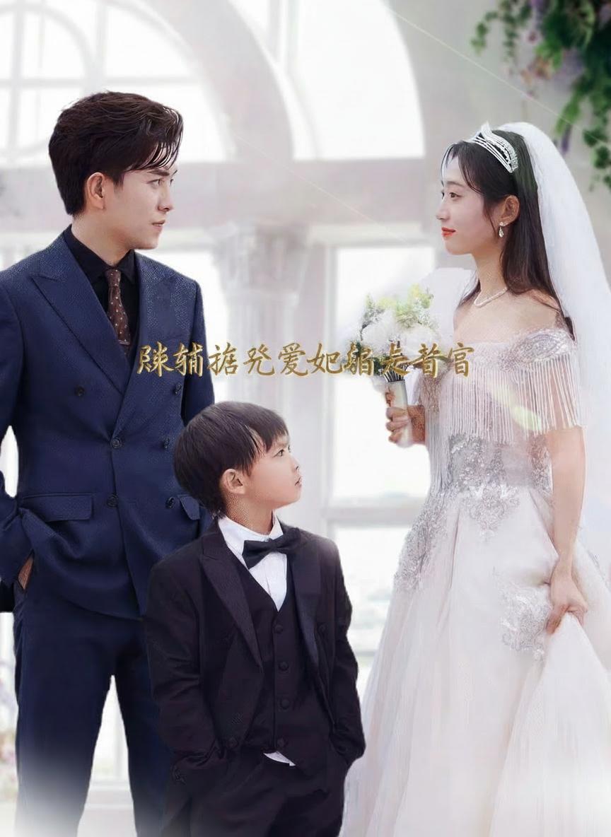 閃婚後發現老公是首富