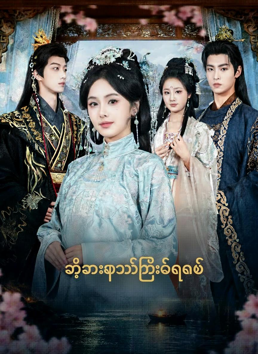 သစ္စာဖောက်ခြင်း၏ရလဒ်