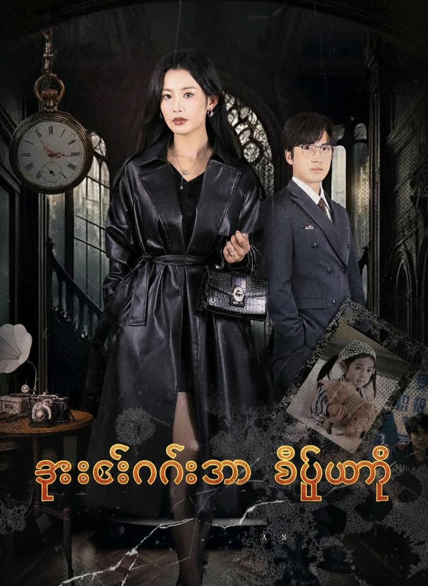 သေစေနိုင်သော အိပ်မက်