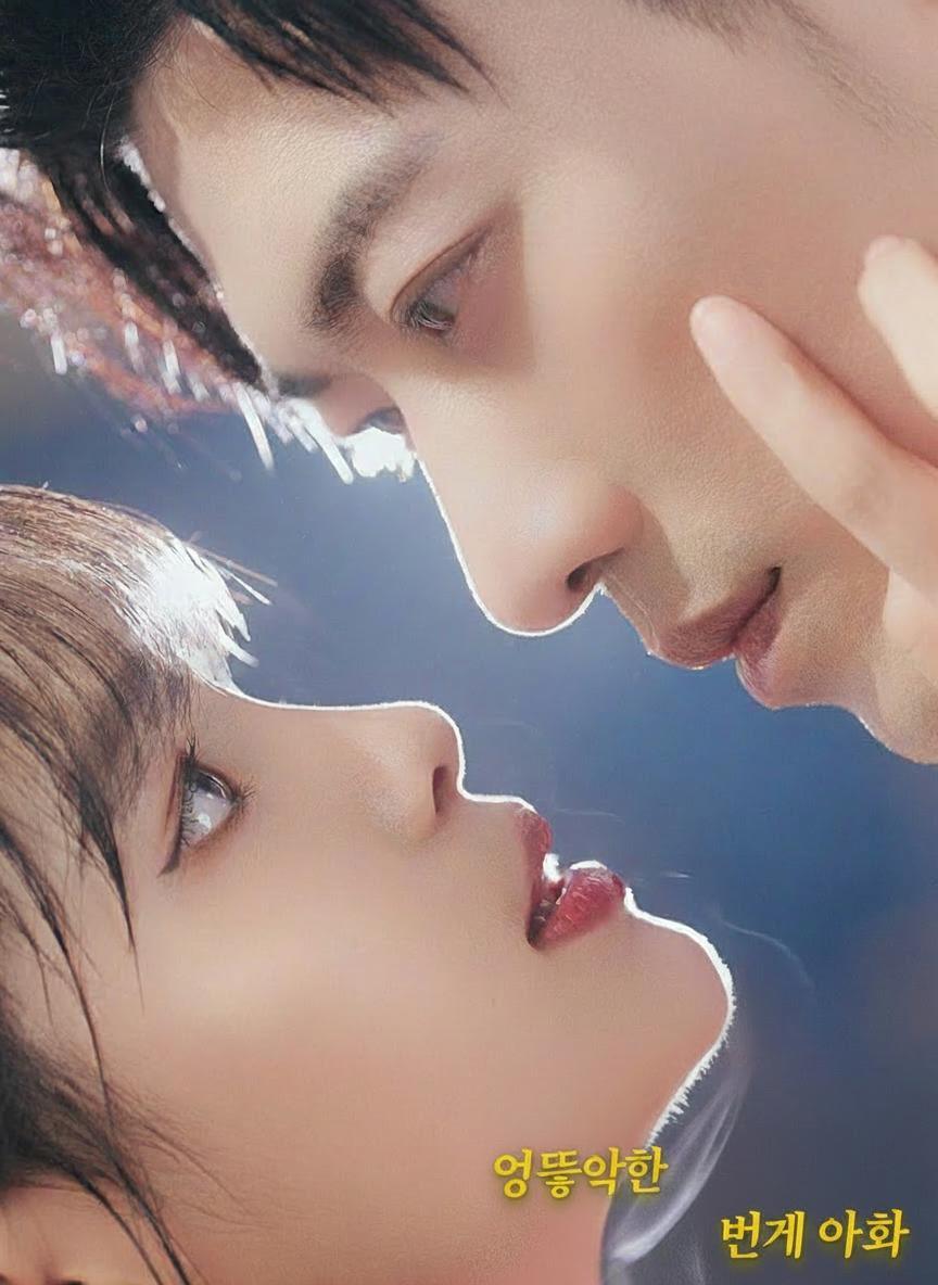 엉뚱한 번개 아내