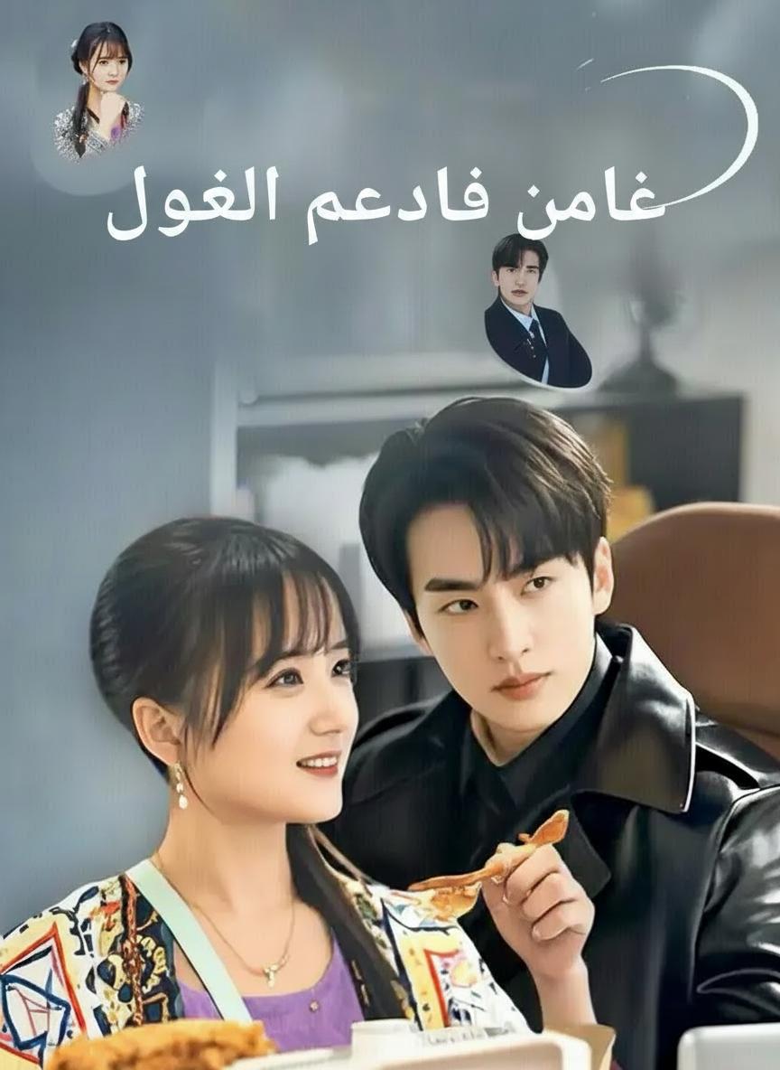 قبلة تعيد الحياة