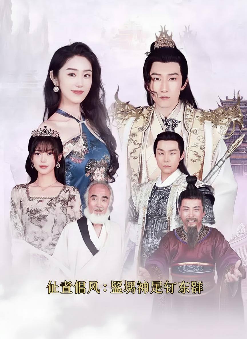 仙尊隱凡：誤闖神界聊天群
