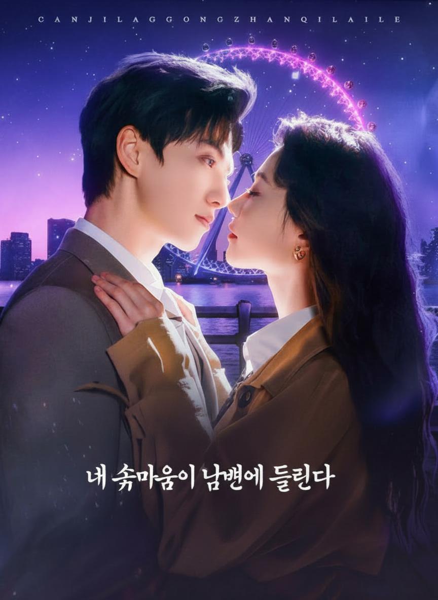 내 속마음이 남편에게 들린다