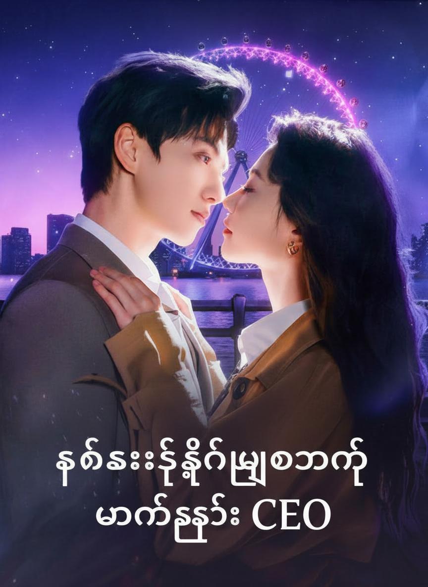 ခံစားချက်မျှဝေတဲ့ မသန်စွမ်း CEO