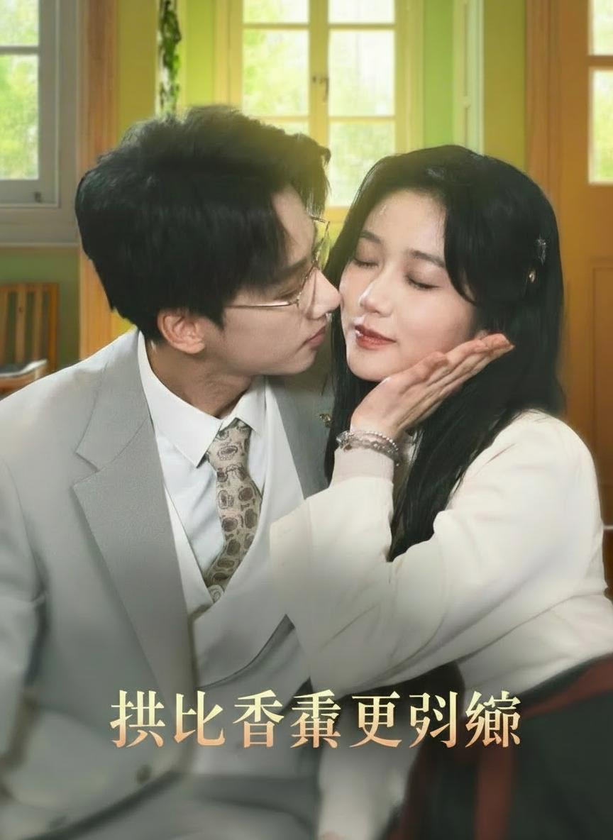 她比星辰更閃耀