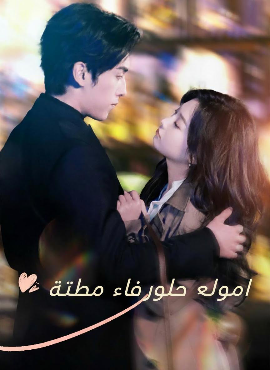 عروس الطب الشرعي بالخطأ