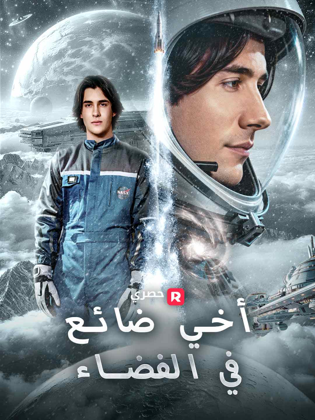 Zagubiony w kosmosie