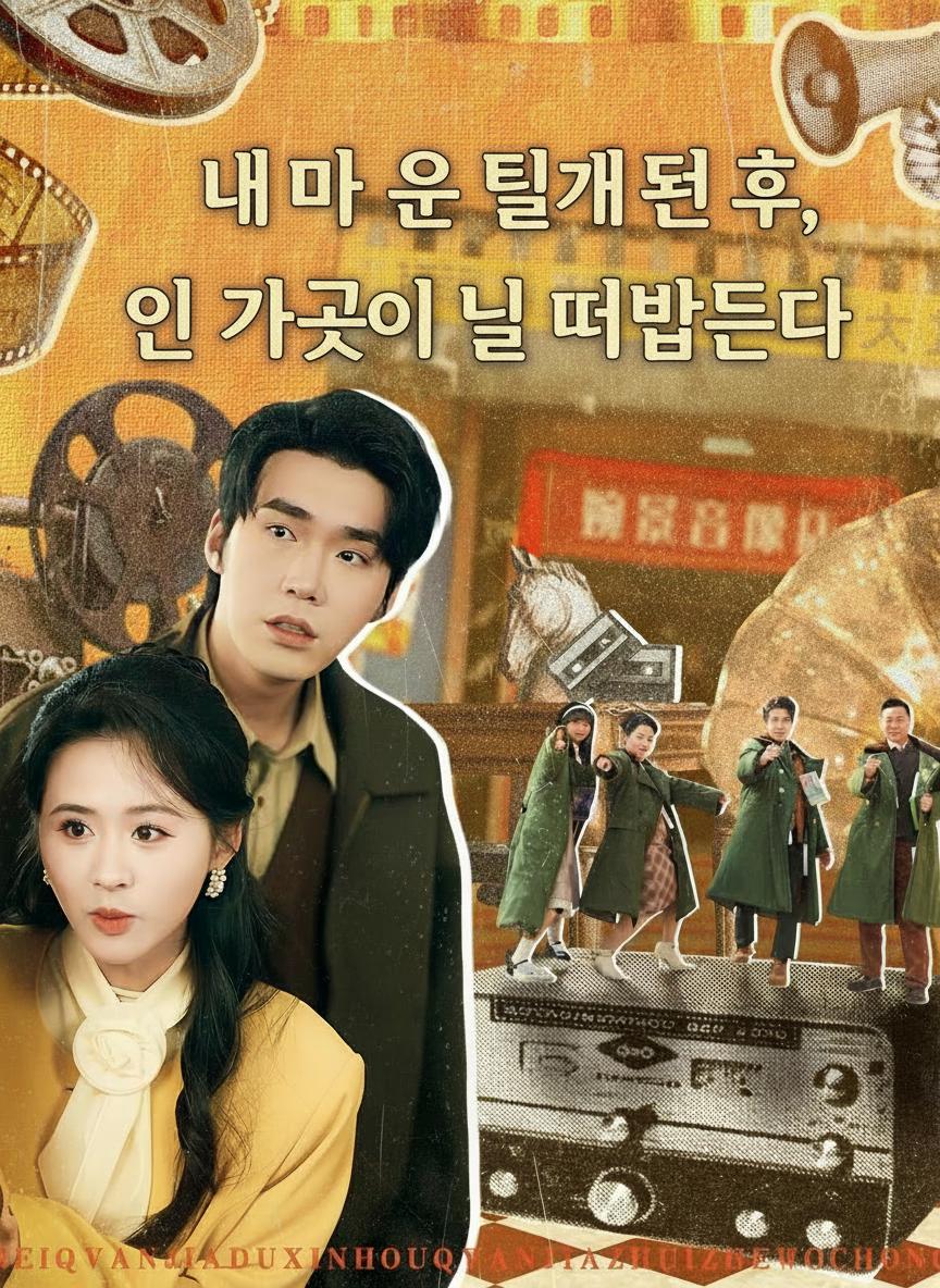 내 마음을 읽게 된 후, 온 가족이 날 떠받든다