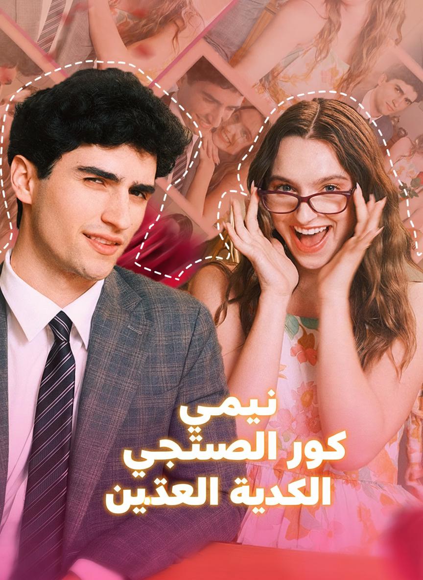 رئيسي التنفيذي السري