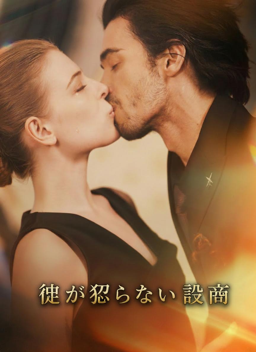 彼が許さない離婚