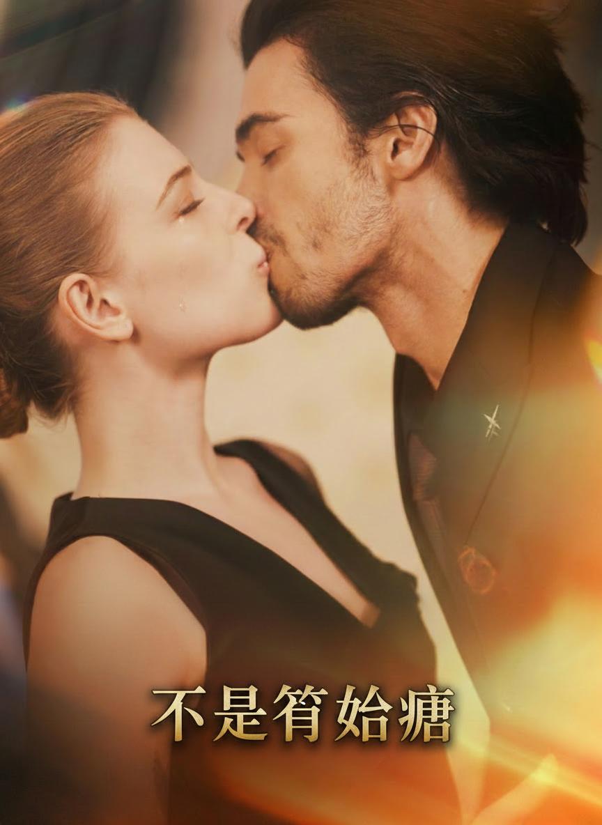 他不肯離婚