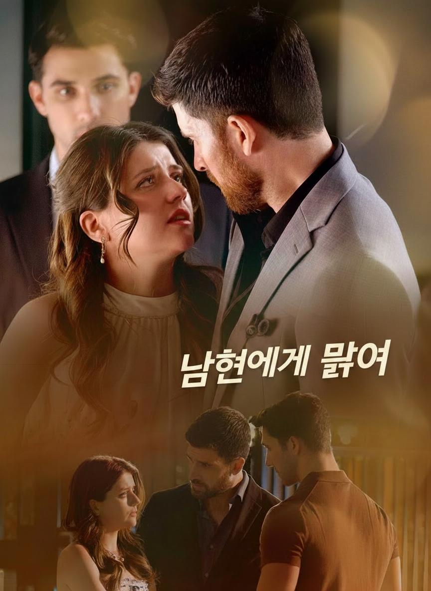 위험한 마피아 남편에게 묶여