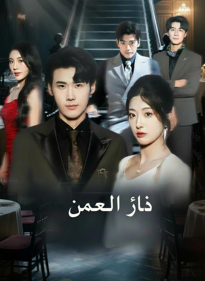 لن أعود إليك