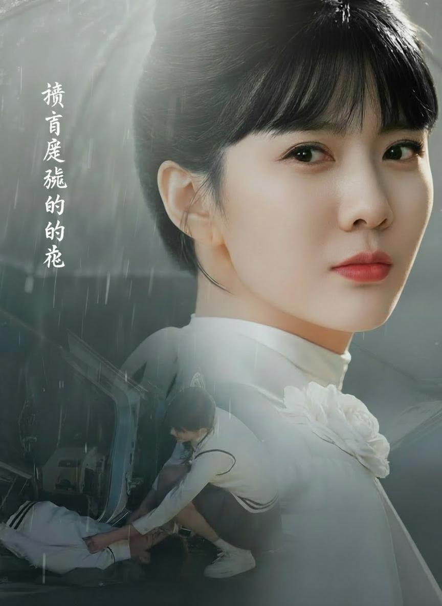 謊言廢墟中的重生