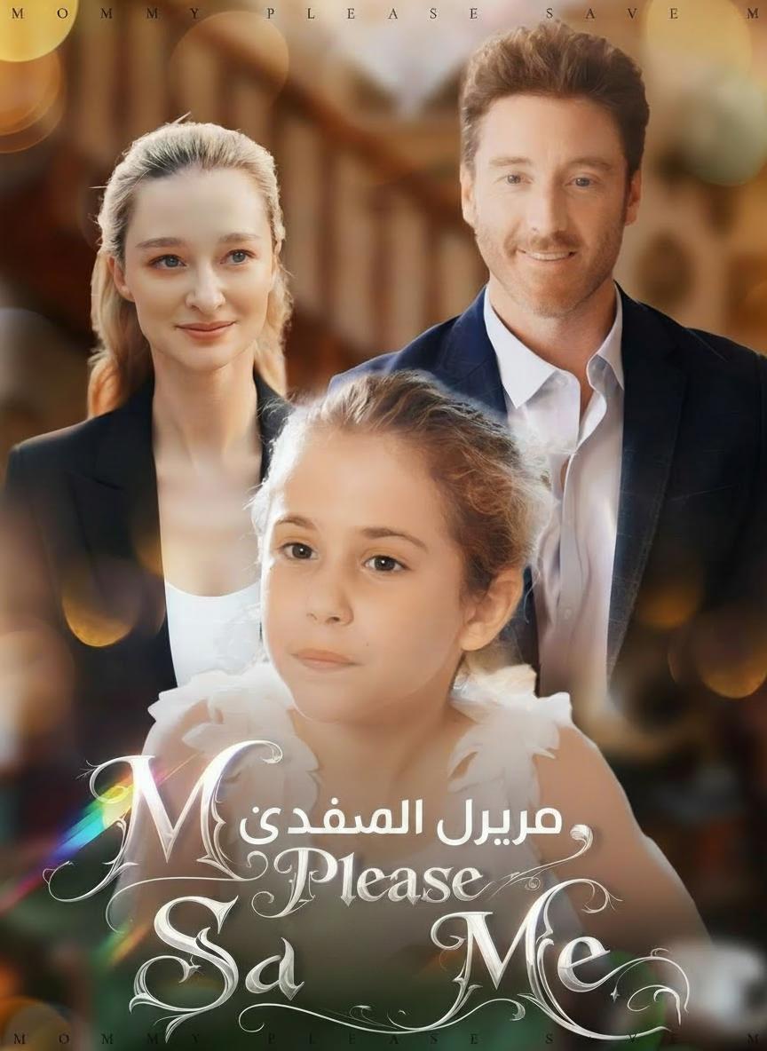 خيانة الأب القاتلة