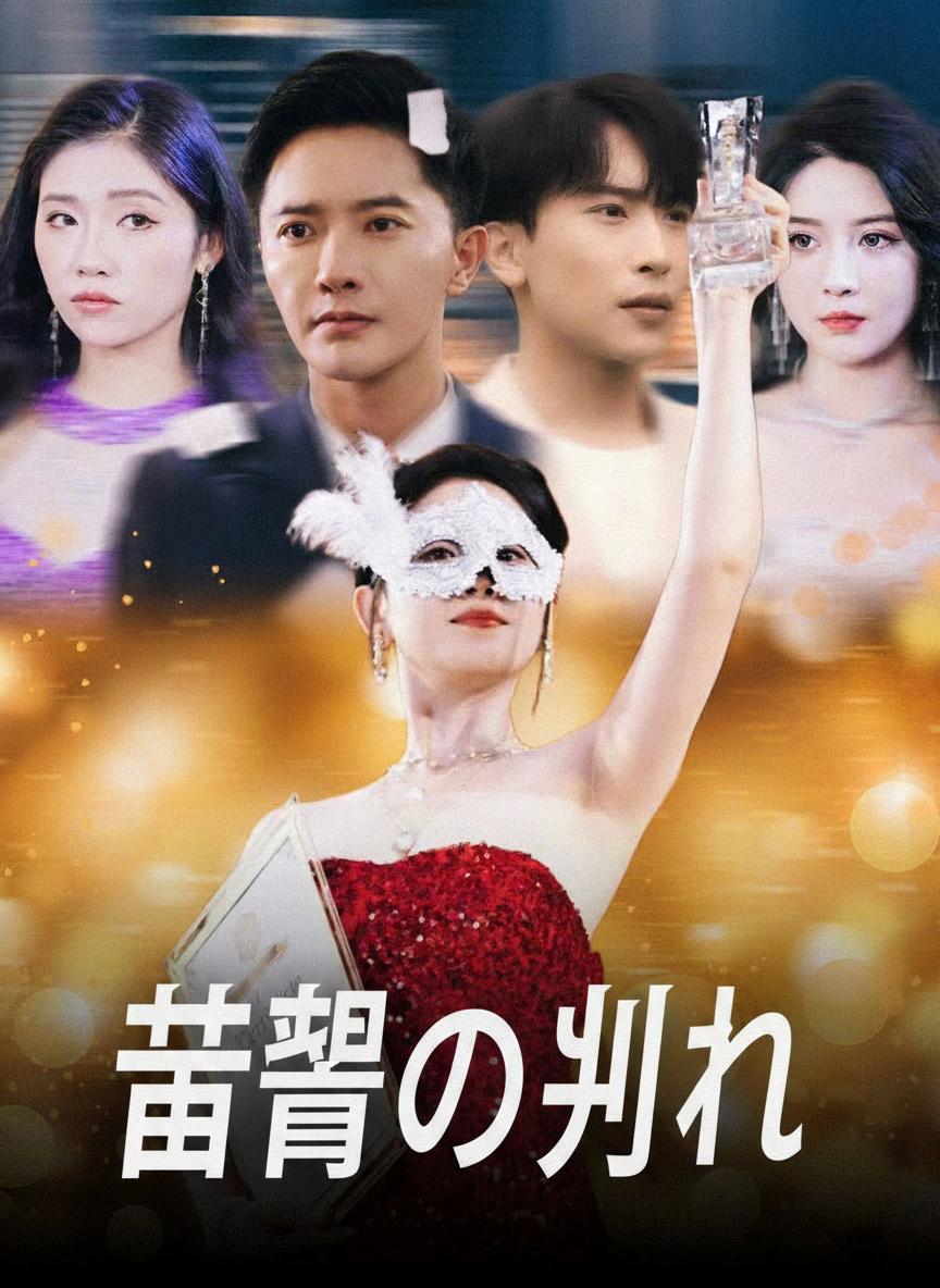 黄昏の別れ