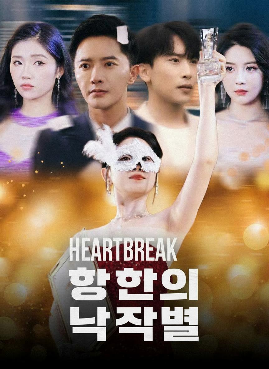 황혼의 작별