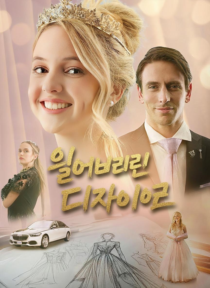 잃어버린 디자이너