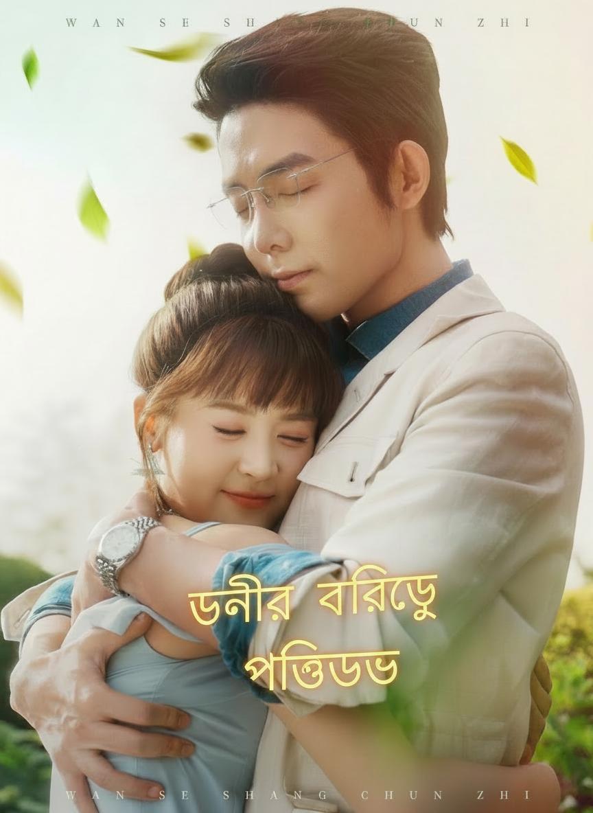 ধনীর বিরুদ্ধে প্রতিশোধ