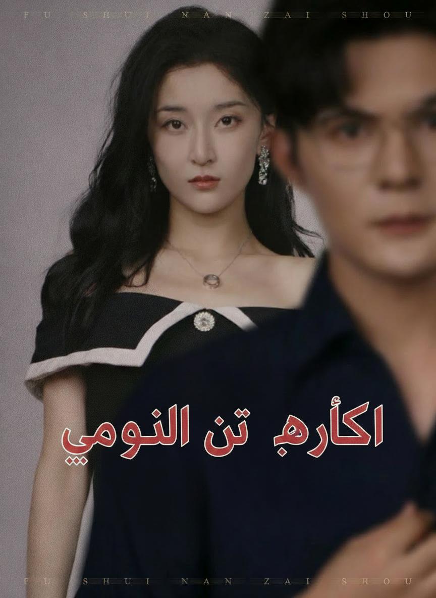 كلٌّ في طريقه