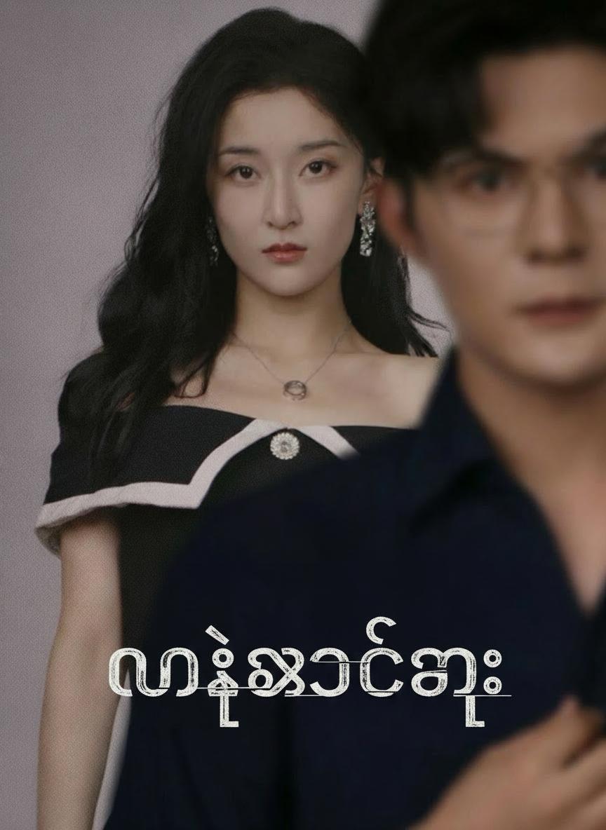 လမ်းခွဲခြင်း