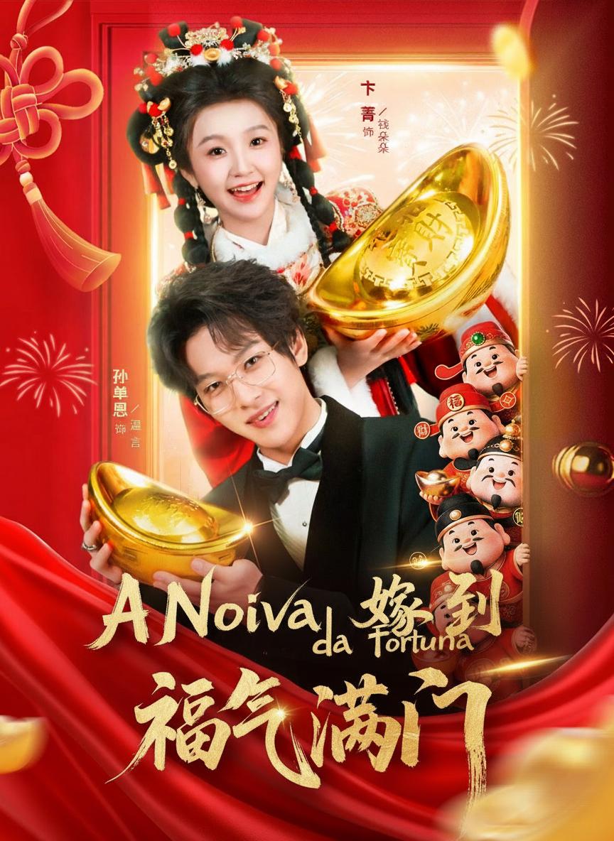 A Noiva da Fortuna