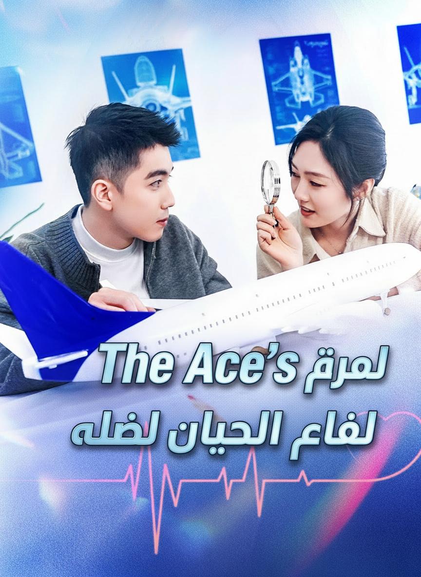 عودة الملكة بعد الطلاق