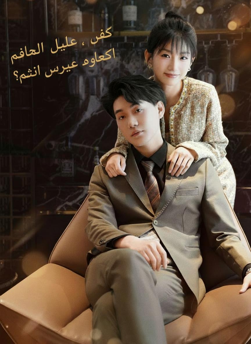 سيد زياد، هل ينقصكم شيء في منزلكم؟