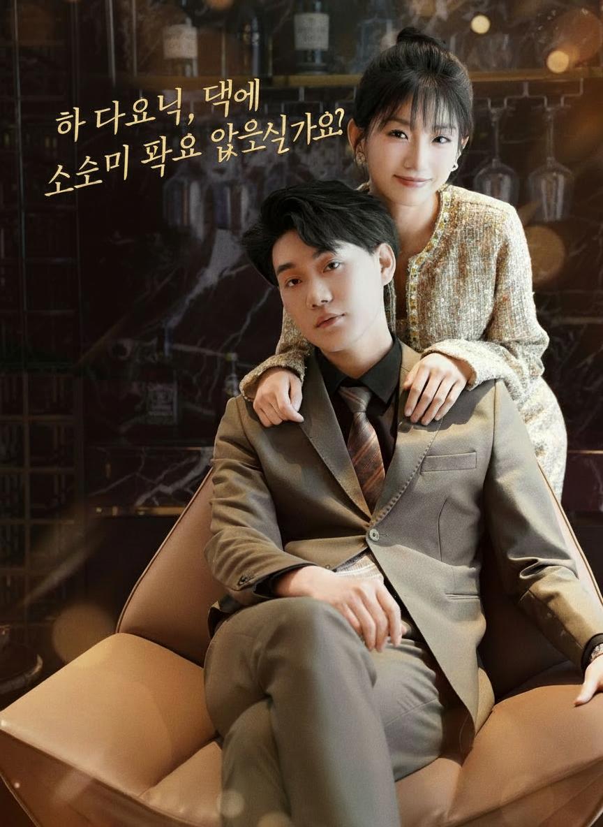 하 대표님, 댁에 소소미 필요 없으신가요?
