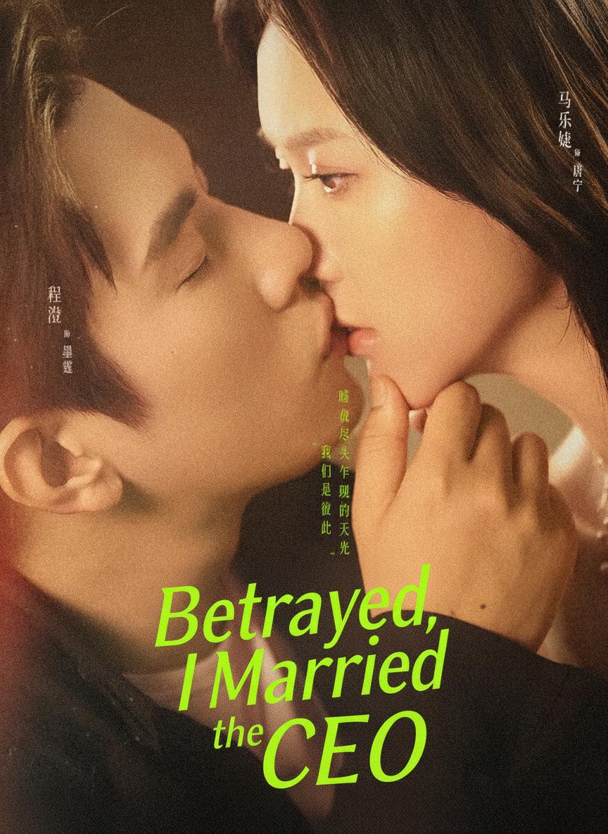 Pengantin Kilat CEO
