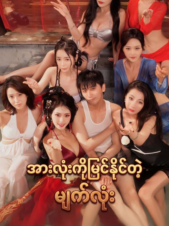 အားလုံးကိုမြင်နိုင်တဲ့မျက်လုံး