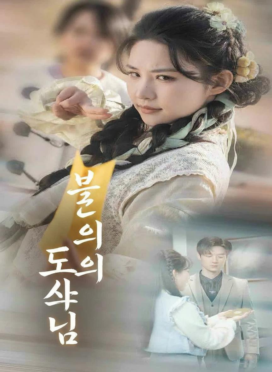 불운의 도사님