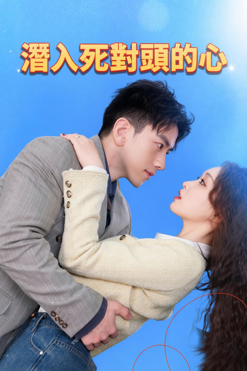 我曾爱过的那个男孩
