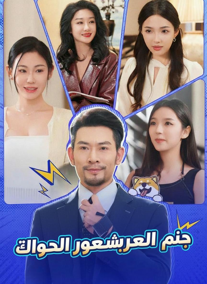 فارس ومستأجراته الأربع