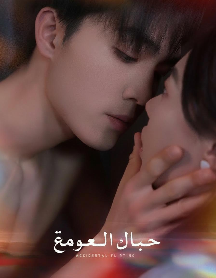 نزوة بالخطأ