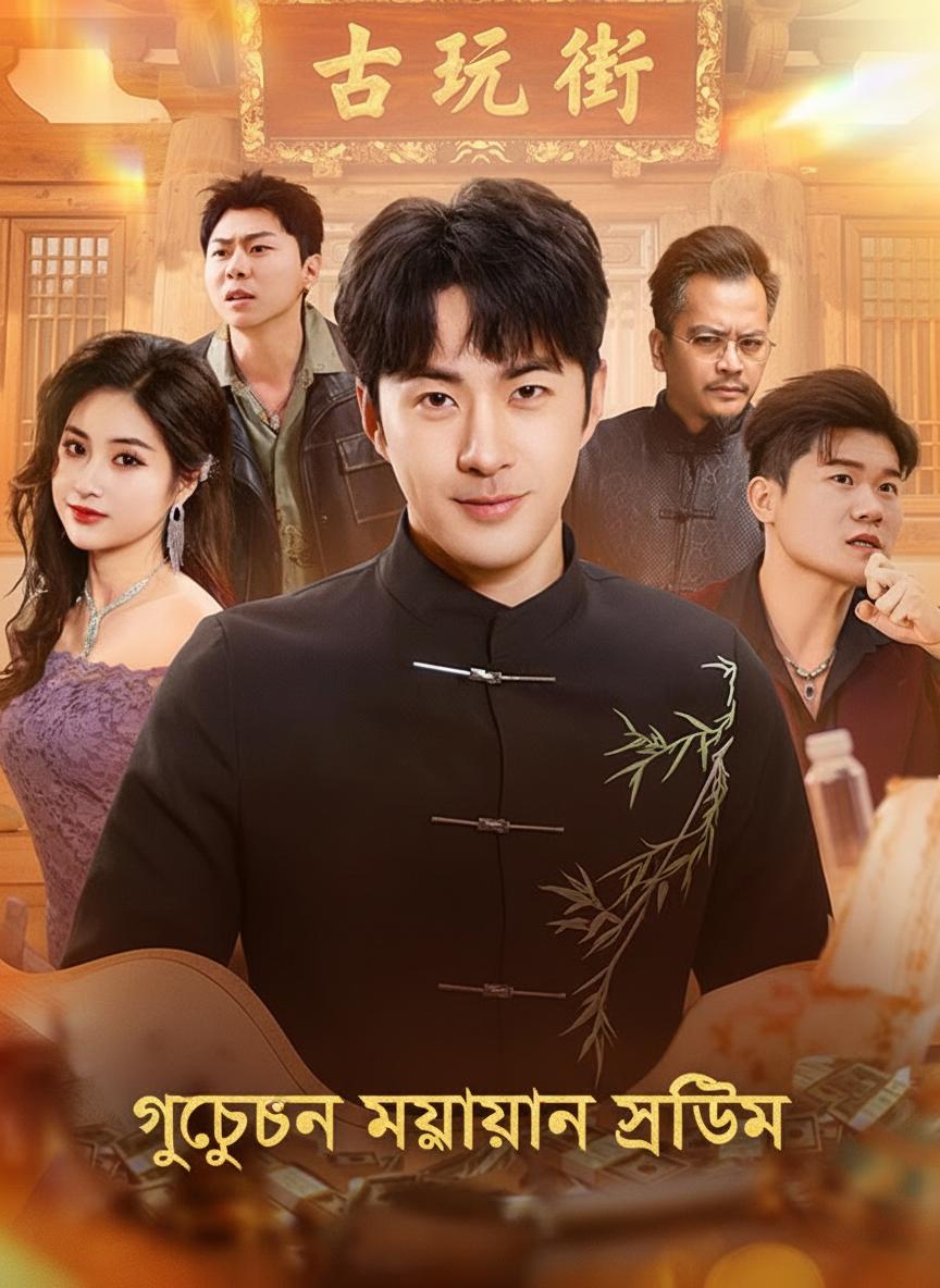 গুপ্তধন মূল্যায়ন সিস্টেম