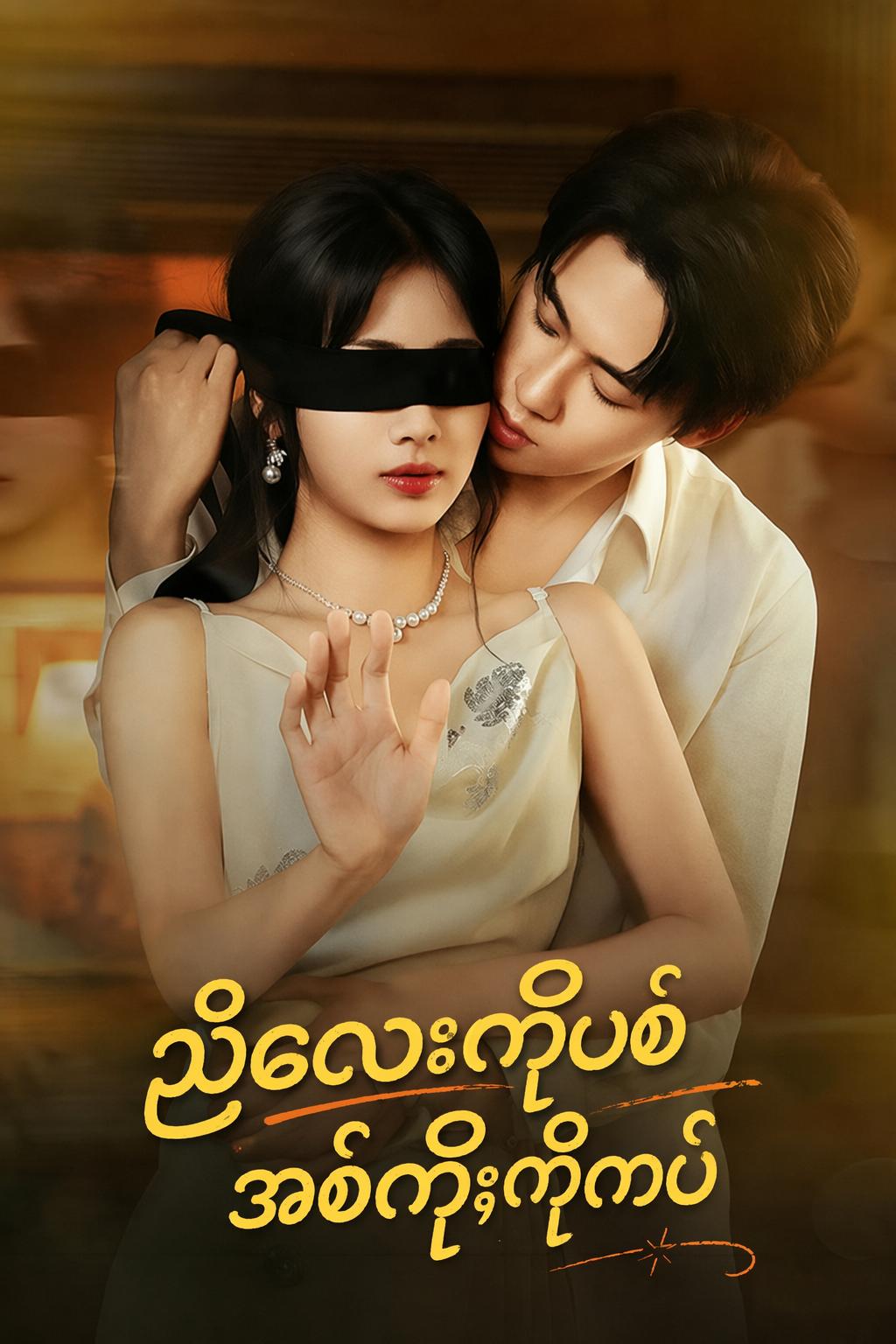 အမြင့်ဆုံးကိုင်းကို ရွေးချယ်ခြင်း