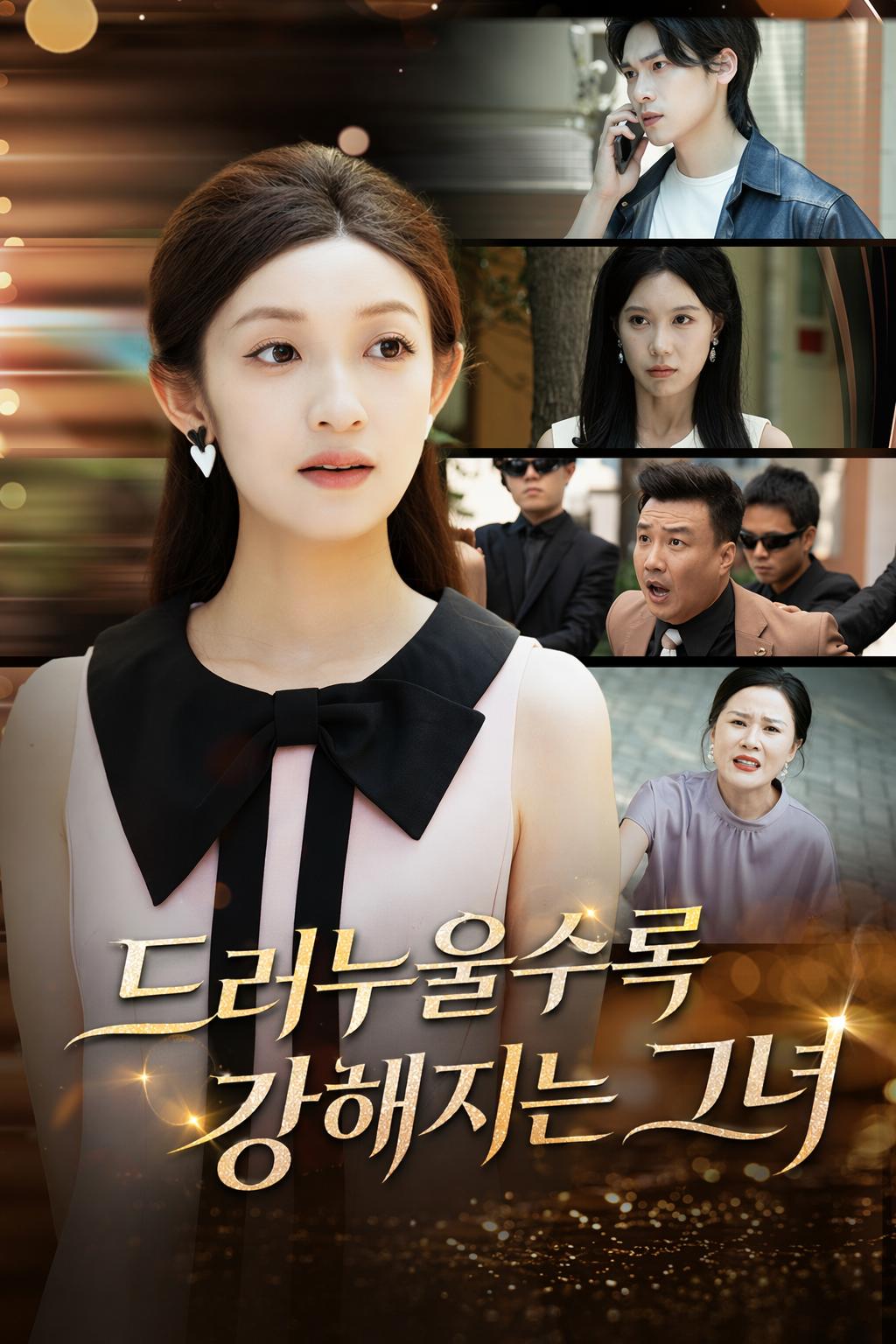 꼴찌의 인생 역전 시스템